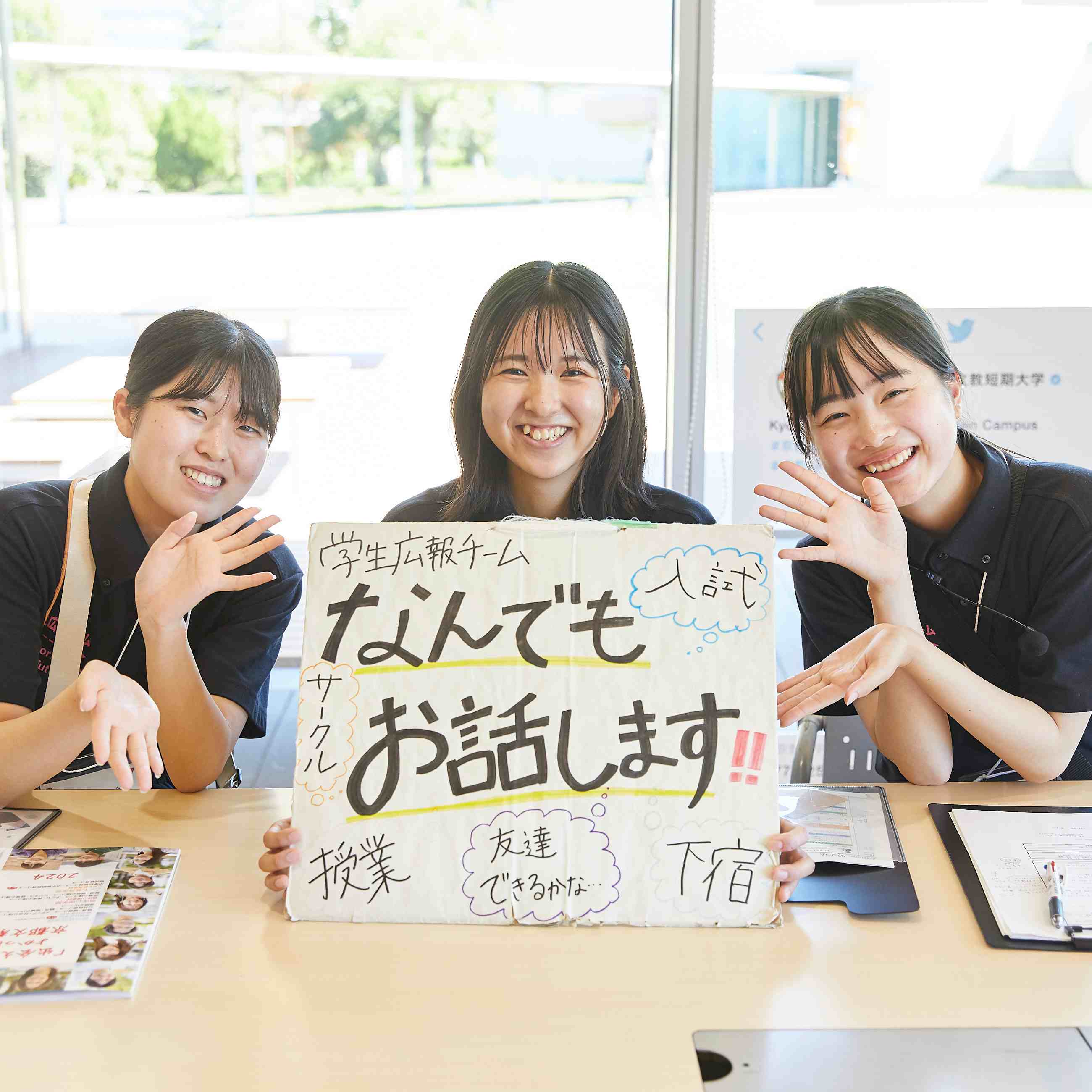 京都文教大学