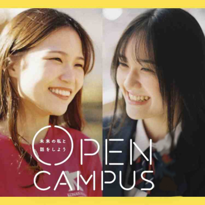 甲南女子大学