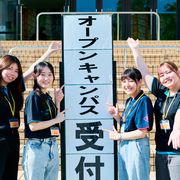 皇學館大学