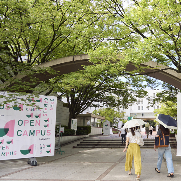 椙山女学園大学