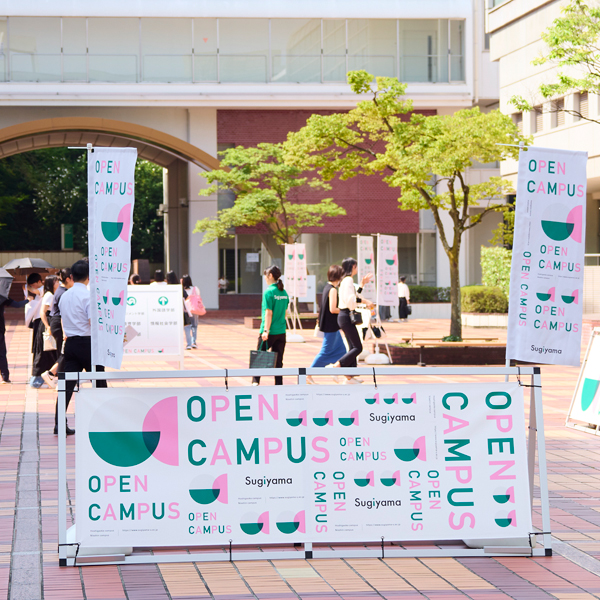 椙山女学園大学のcampusgallery