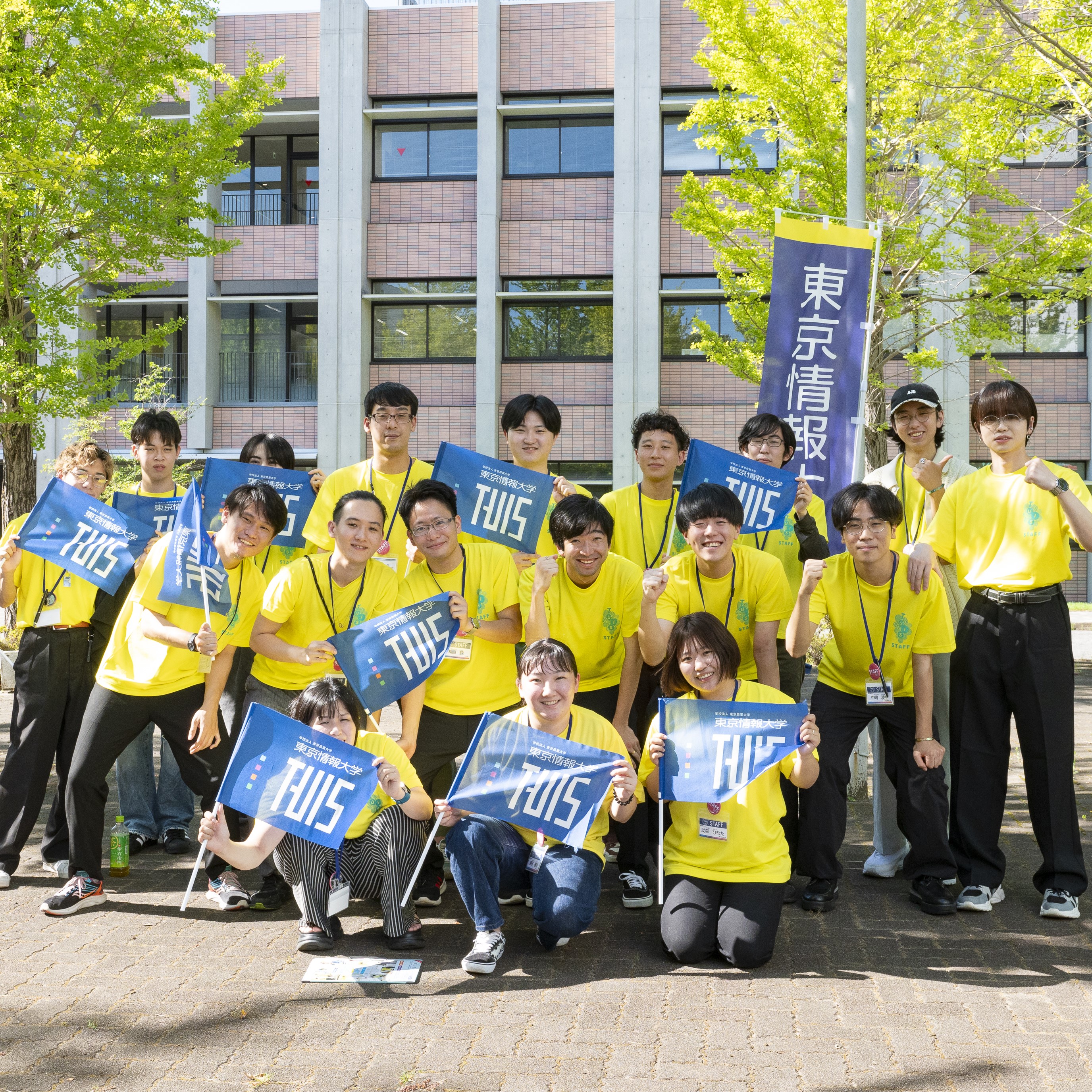 東京情報大学