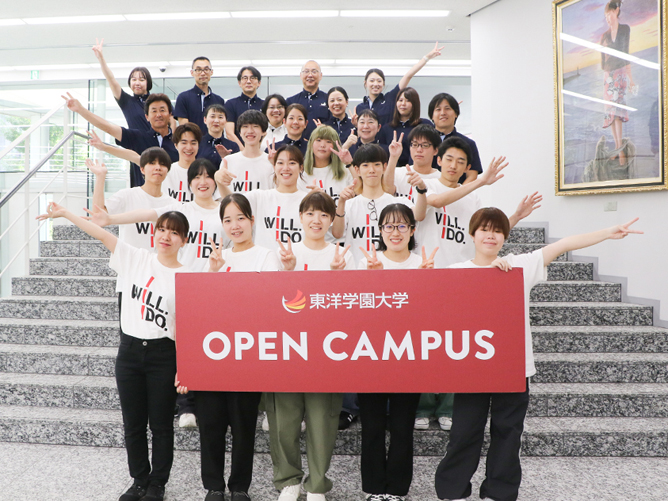 東洋学園大学