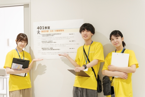 白鴎大学