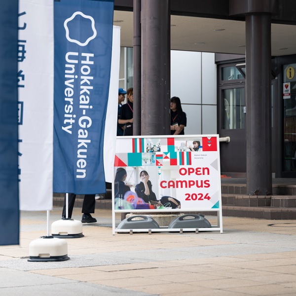 北海学園大学