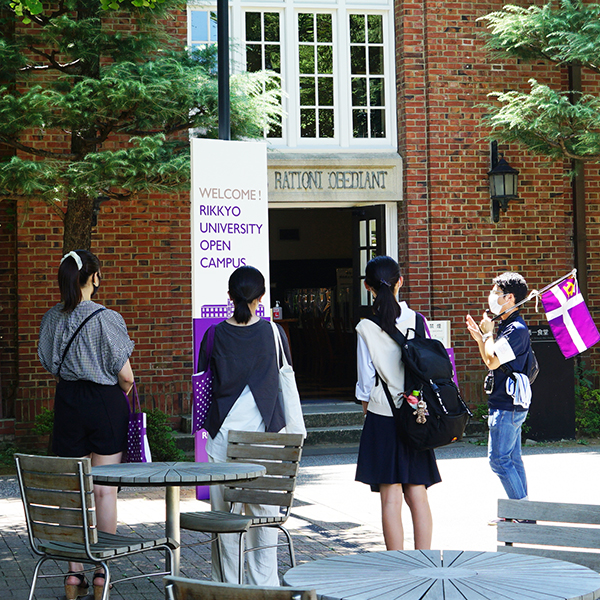 立教大学