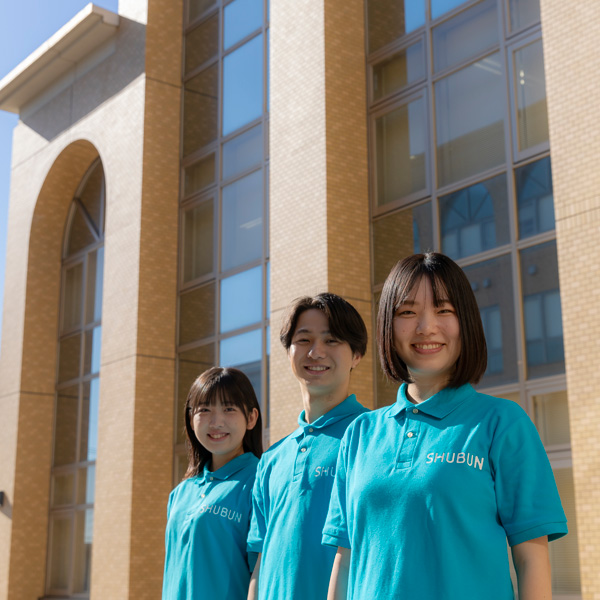 オープンキャンパスを探す_修文大学短期大学部