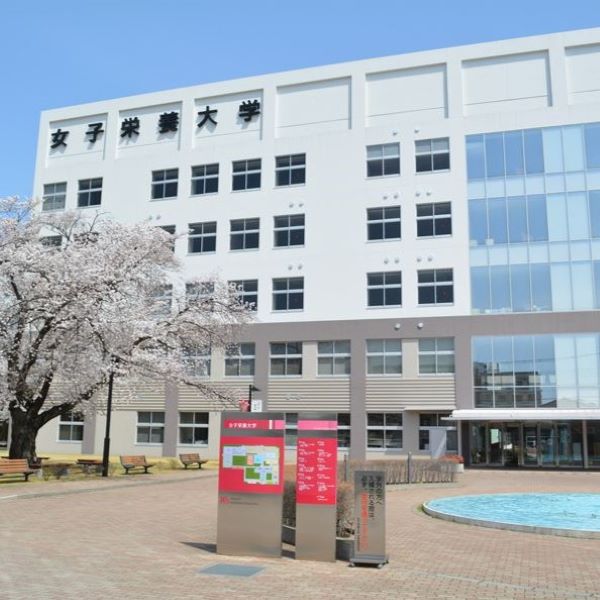 日本栄養大学短期大学部のオープンキャンパス