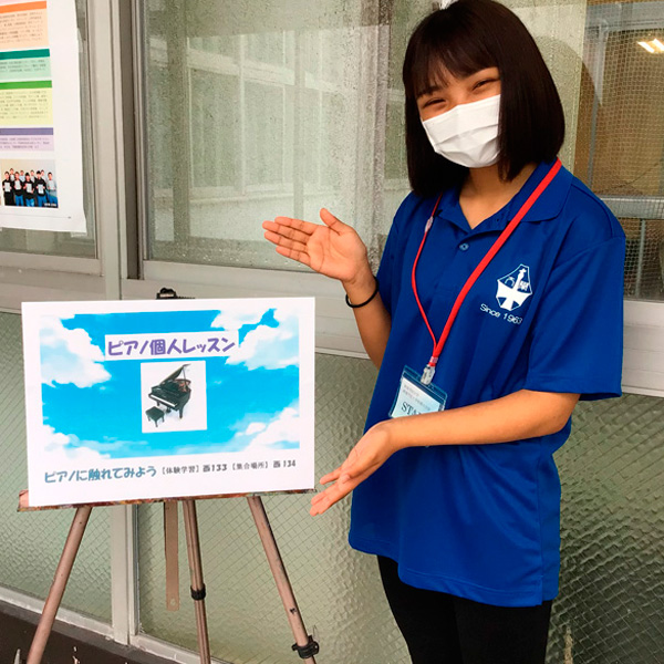 オープンキャンパスを探す_東海学院大学短期大学部