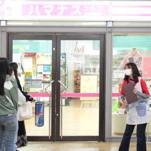 北翔大学短期大学部