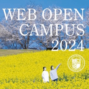 鎮西学院大学