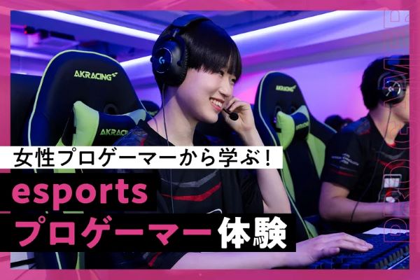 東京デザインテクノロジーセンター専門学校のオープンキャンパス