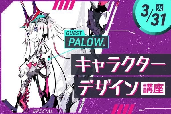 東京デザインテクノロジーセンター専門学校のオープンキャンパス