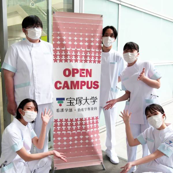 宝塚大学 大阪 梅田キャンパス