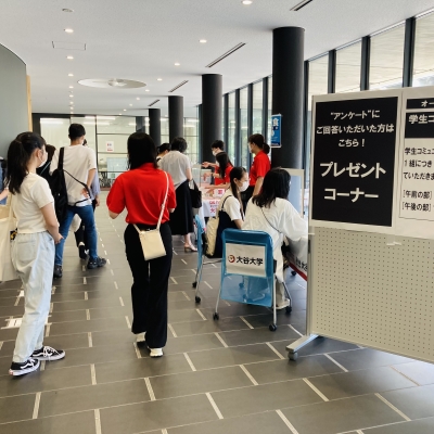 大谷大学のオープンキャンパス