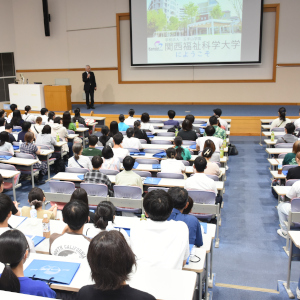 関西福祉科学大学のオープンキャンパス