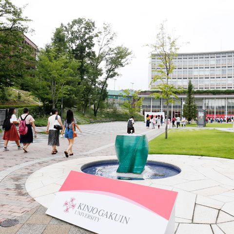 金城学院大学の説明会