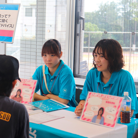 至学館大学の説明会