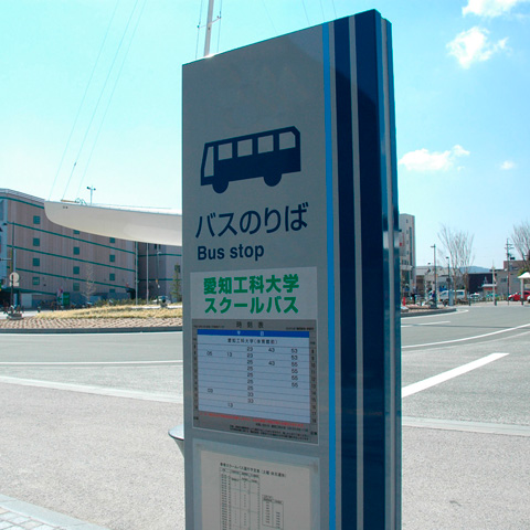 愛知工科大学のオープンキャンパス