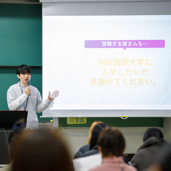 羽衣国際大学のオープンキャンパス
