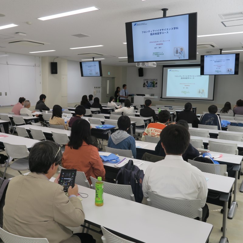 長浜バイオ大学の説明会