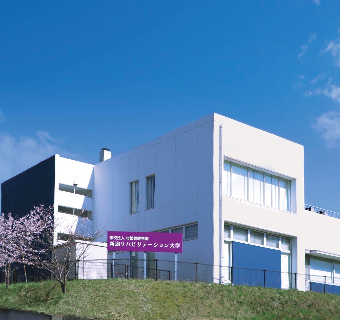 新潟リハビリテーション大学のオープンキャンパス