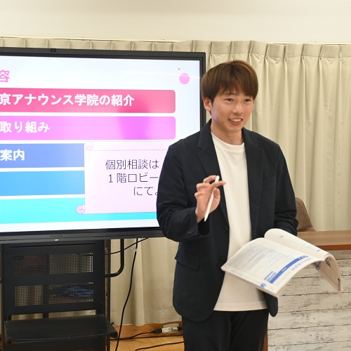 東放学園映画アニメＣＧ専門学校のオープンキャンパス