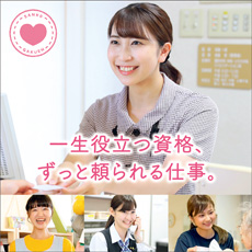 東京医療秘書歯科衛生&IT専門学校
