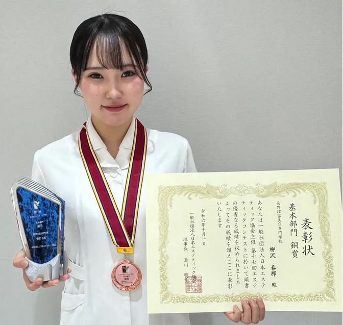 長野理容美容専門学校