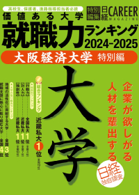大阪経済大学