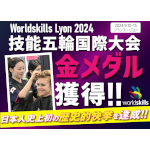 グラムール美容専門学校