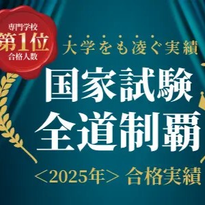 北海道情報専門学校のcampusgallery