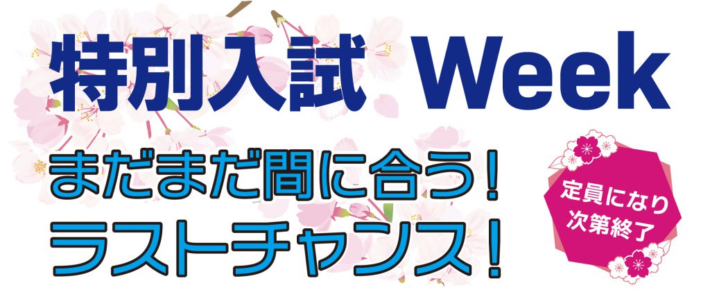 ハートランドしぎさん看護専門学校