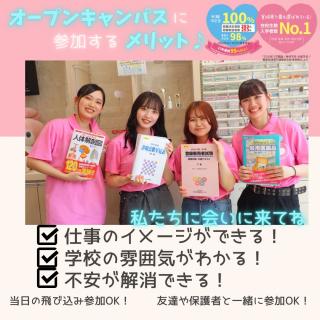 仙台医療秘書福祉&IT専門学校
