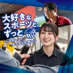 福岡リゾート&スポーツ専門学校