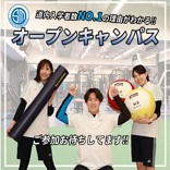 札幌スポーツ&メディカル専門学校