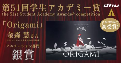デジタルハリウッド大学