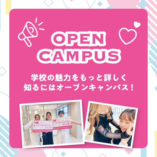広島ビューティー＆ブライダル専門学校のcampusgallery
