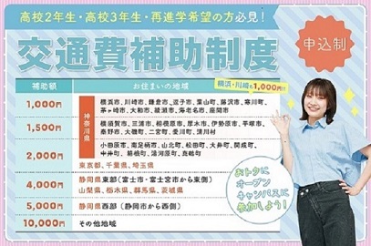 横浜スイーツ&カフェ専門学校のcampusgallery