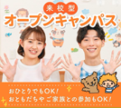 福岡こども専門学校