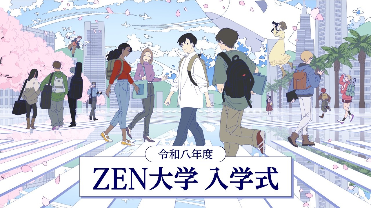 とっておきニュース