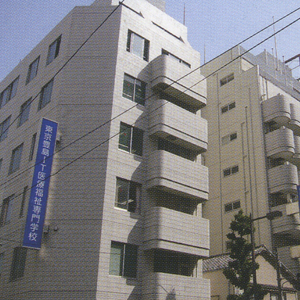 東京豊島ＩＴ医療福祉専門学校