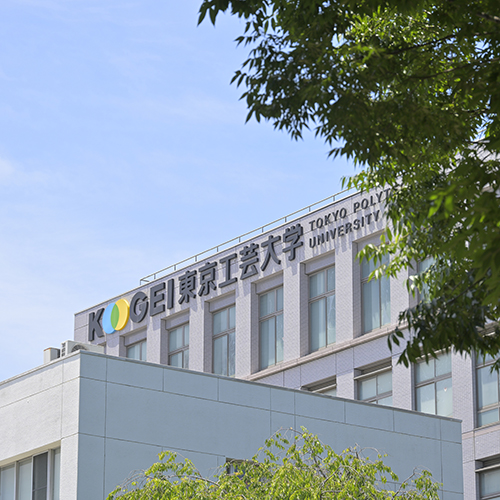 東京工芸大学1