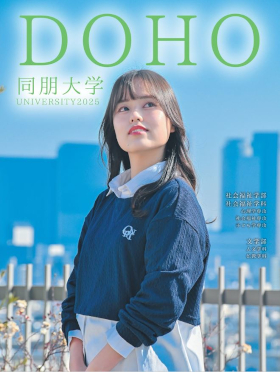 同朋大学