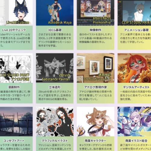 大阪総合デザイン専門学校