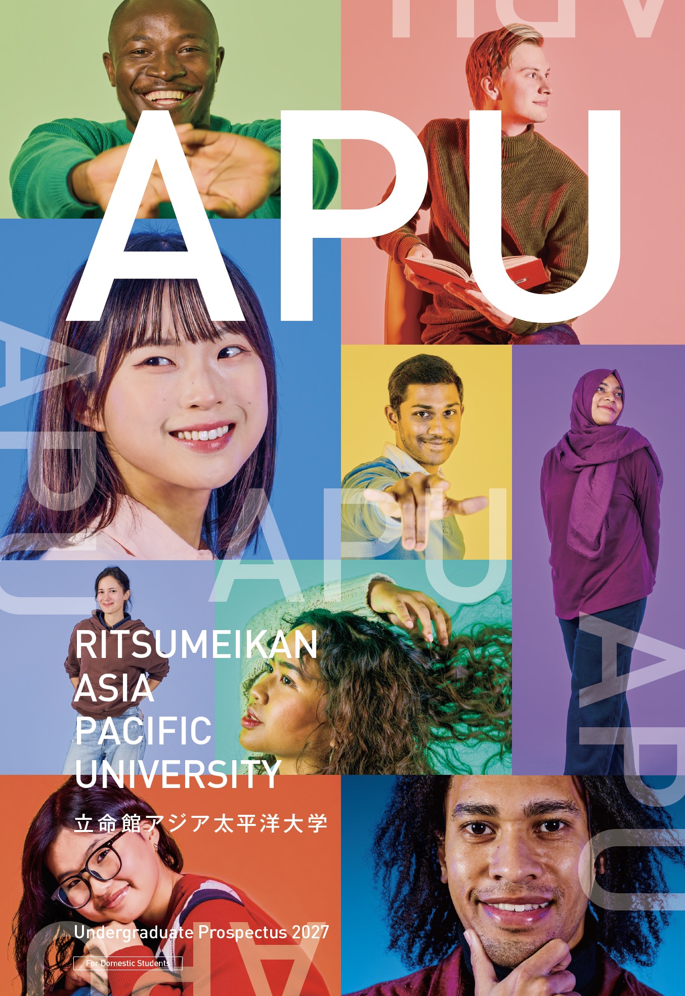 立命館アジア太平洋大学（APU）