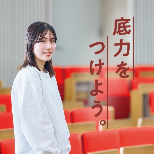 嘉悦大学