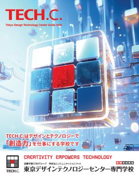 東京デザインテクノロジーセンター専門学校