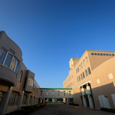 高知健康科学大学1