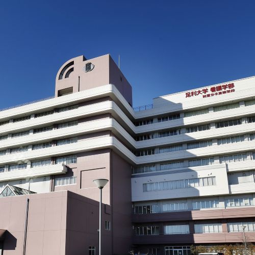 足利大学